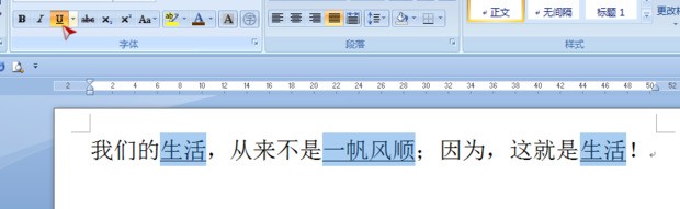 为何word下划线打字没有?