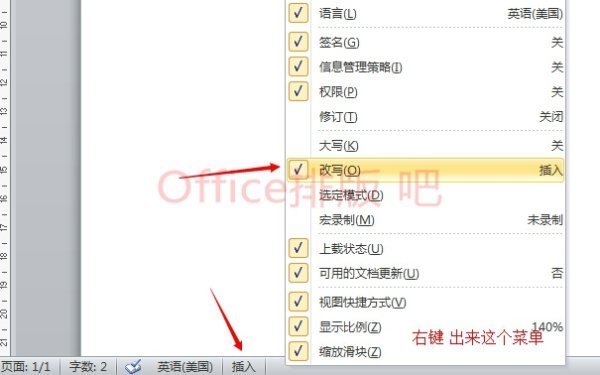 word不能自动换行啊，在选项里有打勾啊，打一个字出来后面的字就没掉了，怎么办？
