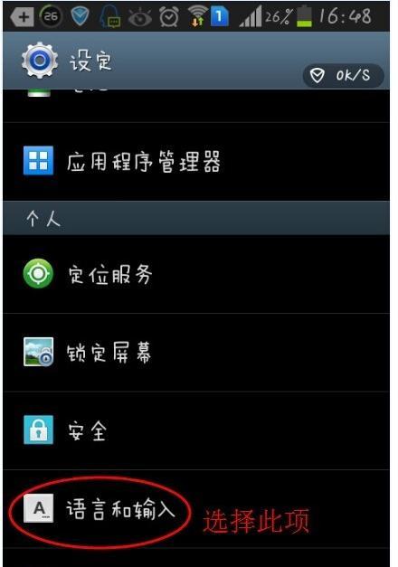 苹果手机红框框还会说话怎么取消
