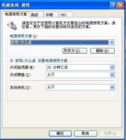 电脑开机后不玩,肿么能让屏幕不亮。