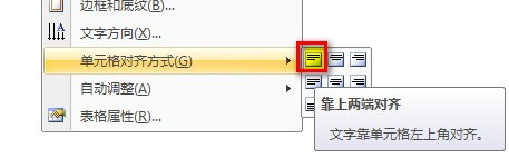 word怎么从表格最上面开始打字