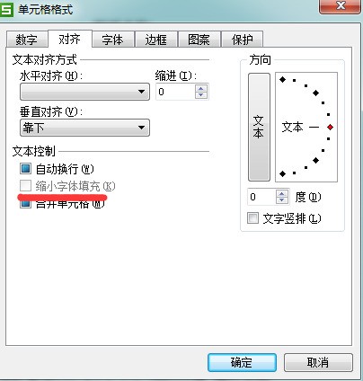 excel表移和格中插入文字满格预览时文字不满格