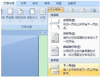 wor来自d的页眉下面有一道横线删除不了是为什么？