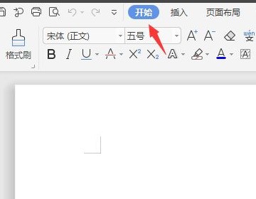 word里加一条横线，肿么加？