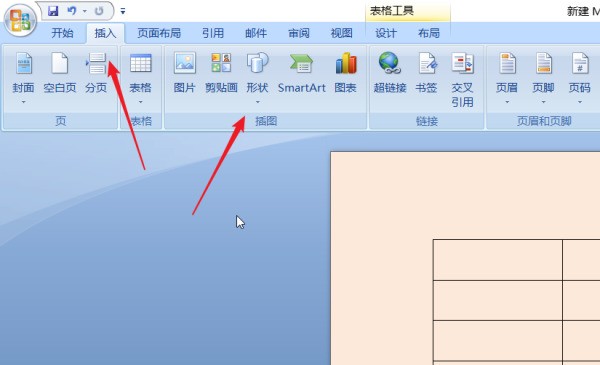 如肉出条商机何在word里加横线