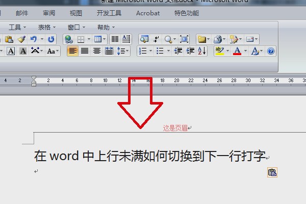 小米手机上word文档打字肿么从上一行换到下一行