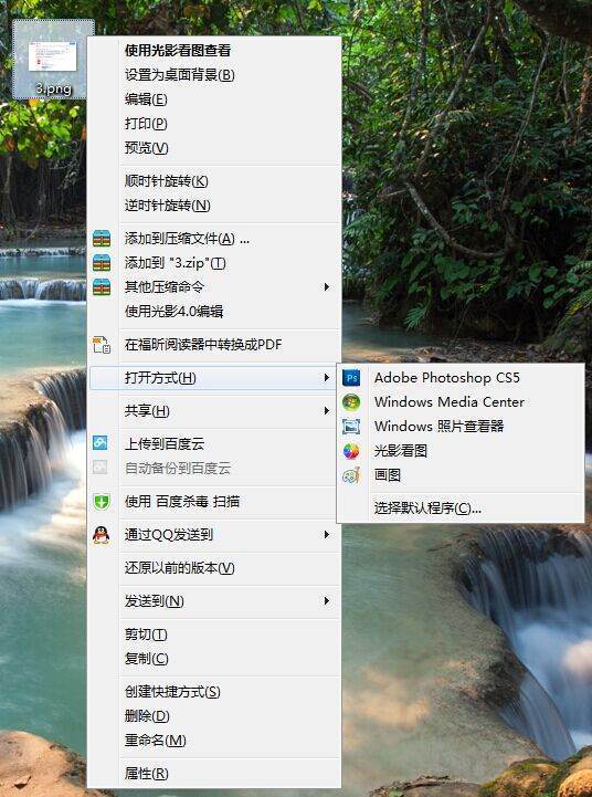 怎么能取消电脑文件的默认打开方式？