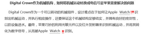 怎么使用apple watch的digital crown表冠