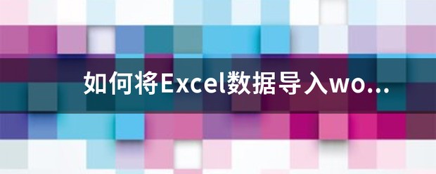 怎么将word花边模板导入进word!