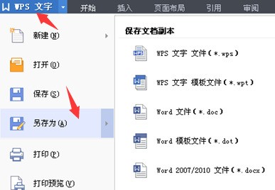 wps office 怎么将DOC格式转化成TXT格式