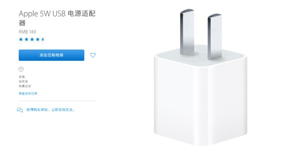 苹果平板电脑充电器多大功率