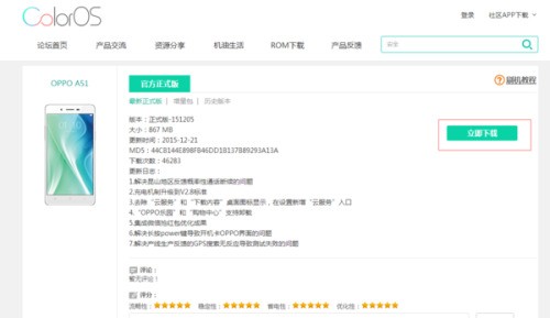OPPO手机恢復模式按了清理数据之后,它清理哪些数据?