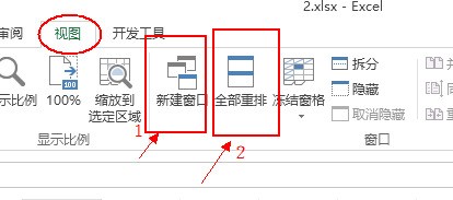 打开EXCEL两个表格，总是合在一起在一个窗口，怎么分开