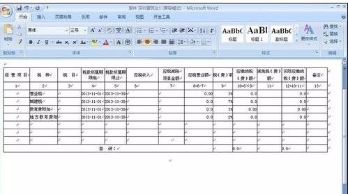 中科院计算数学所好不好