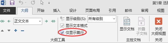 WORD最下面一行文字显示不全