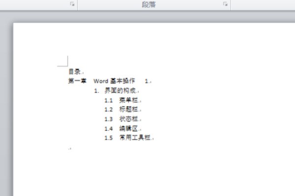 在Word中，肿么将除法在竖式中来自打出来？