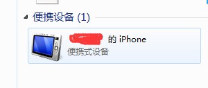 如何快速将苹果手机相片导入电脑 手机相片导入电脑的方法