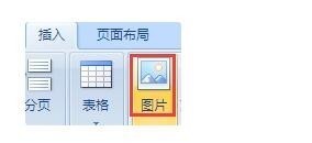 肿么把好看的图片插入到word文来自件作为简历封面呢