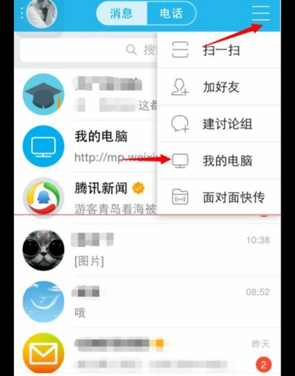 手机微信接收word文档不全