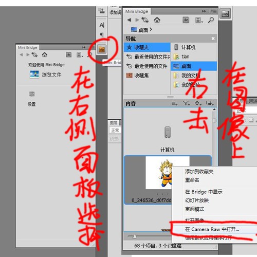Photoshop CS5升级至Camera RAW 6.7时提示“另一个更新程序实例已在运行”