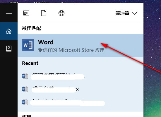 怎么把WORD文档分为四格