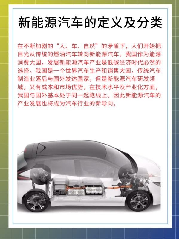 新能源电池的分类详解