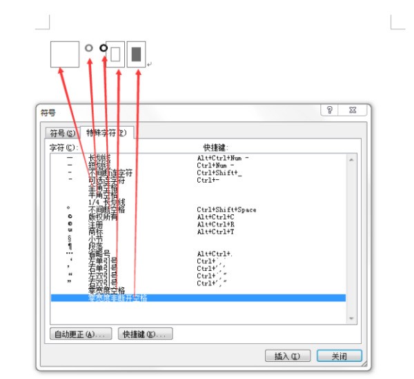 word肿么显示空格的点