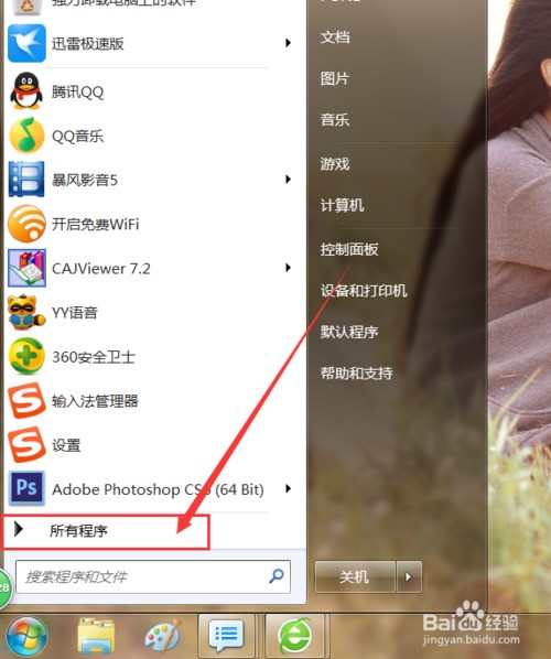 做ppt输入法肿么不显示状态栏