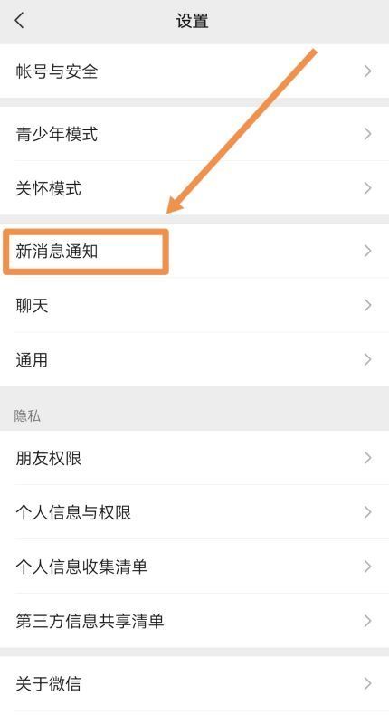 短信如何关闭通知消息内容提醒