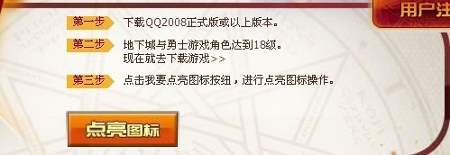 DNF图标选择游戏人物怎么替换绑定大区角色？