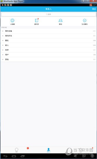 Bluestacks怎么竖屏 蓝叠android模拟器竖屏设置教程