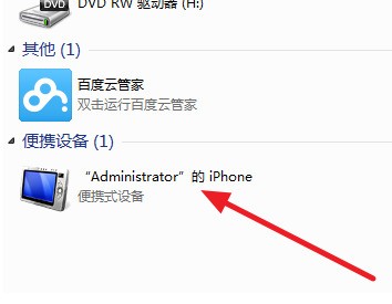 iphone手机上的相片怎么传到电脑上