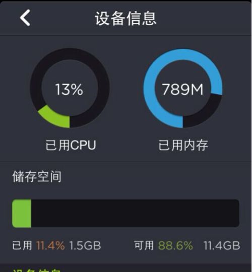 ipad上肿么查看本机分辨率和C来自PU型号？