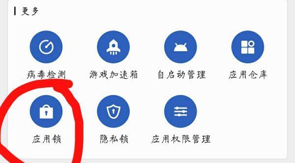 苹果6怎样设置软件锁