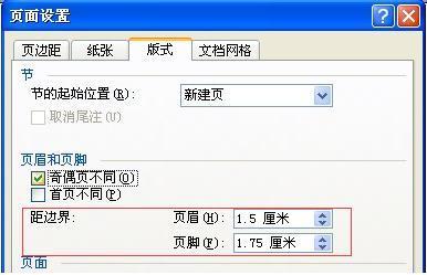 页脚页码显示不全