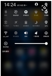 oppor11手机下拉快捷设定调整