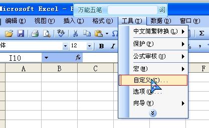 Excel里菜单栏的“文件”不见了，怎么样找回呢？