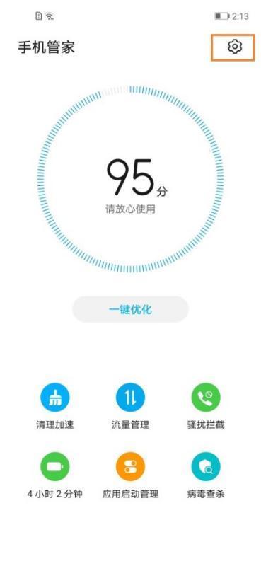 肿么让华为手机一直保持运行