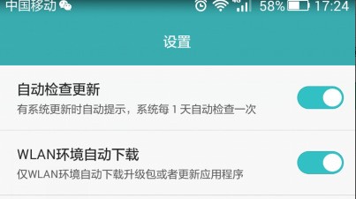 华为p6怎样取消耳机