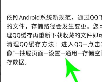 手机QQ群里文件打不开是为什么