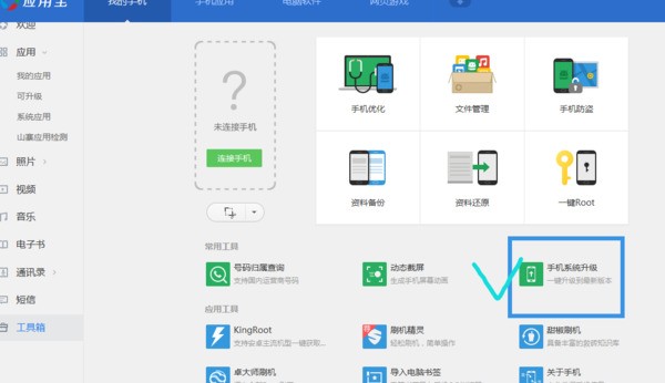 android手机root了，还能用手机自带系统更新吗