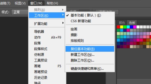 Photoshop 最小化 工作栏窗口还在 怎么处理