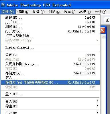 ps做好了的动态图片保存用什么格式？