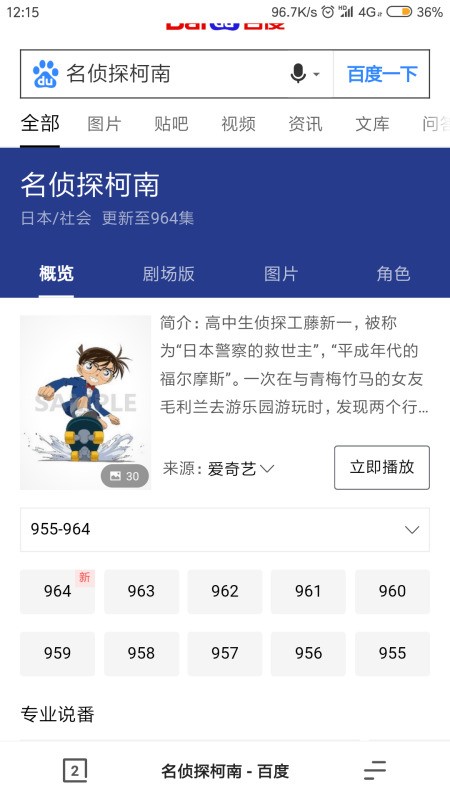名侦探柯南600集以后主线劇情必看
