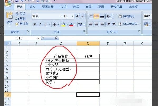 excel批量查找多个字符串并返回该字符串对应行的其他内容？