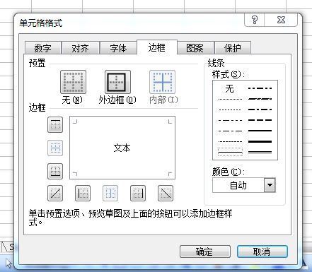 如何在excel表格里头插入三角形