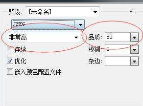 淘宝主图像素已经是800*800了但容量超512kb了怎么处理