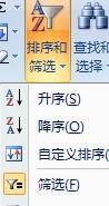 手机查找excel关键字