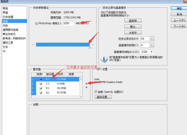 PS不能完成请求，因为没有足够存储空间？