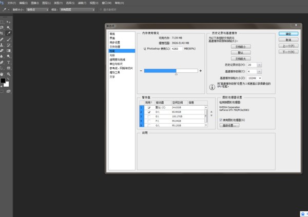 PS导出图片的时候老是闪退?